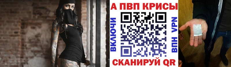 Alfa_PVP кристаллы  Алейск 