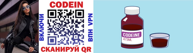 Кодеин напиток Lean (лин)  наркота  блэк спрут ссылки  Алейск 