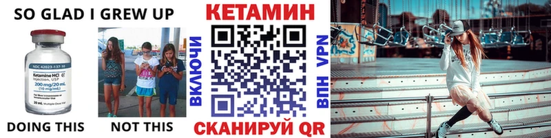 КЕТАМИН ketamine Алейск