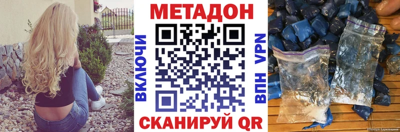 где продают   Алейск  МЕТАДОН methadone 